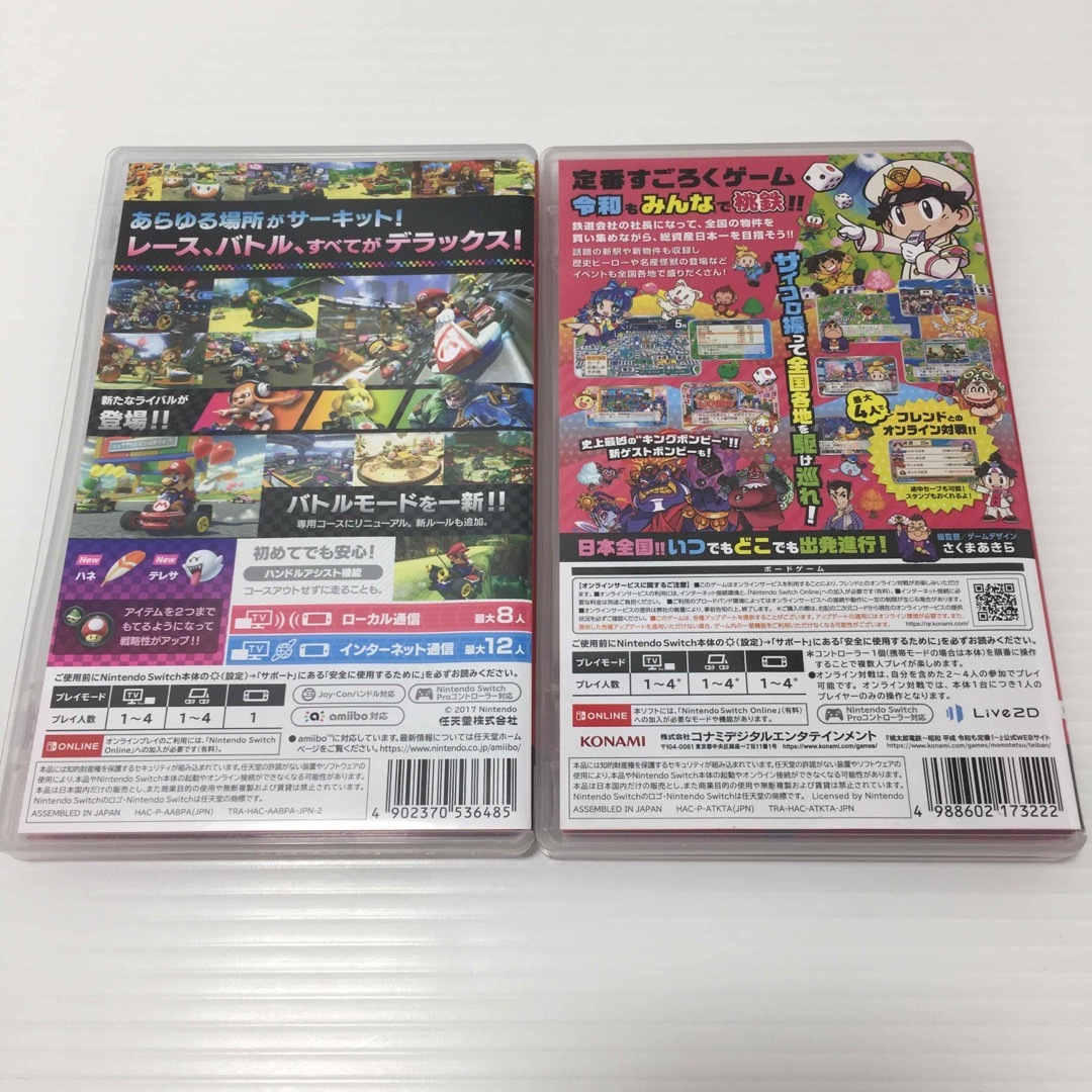 桃太郎電鉄 ～昭和 平成 令和も定番！～ & マリオカート 8 デラックス 1