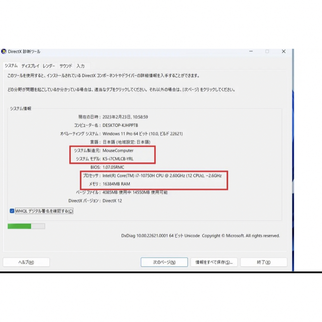 マウスコンピュータ　i7 10750h 16GB SSD 512gb 144hz