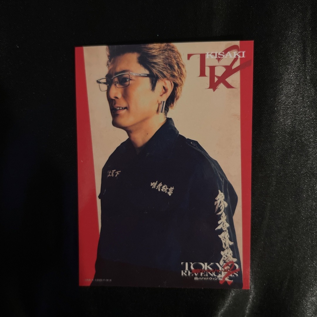 東京リベンジャーズ - 東京リベンジャーズ 来場者特典 間宮祥太朗の