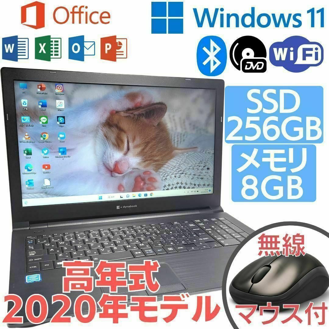 ✨高年式✨初期設定不要✨すぐ使える✨Win11搭載東芝ノートPC✨473 tic