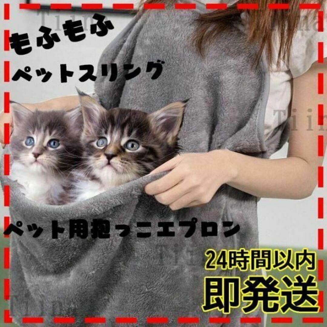 ペット エプロン スリング ふわふわ 抱っこ ペットスリング  寝袋 キャリー その他のペット用品(猫)の商品写真