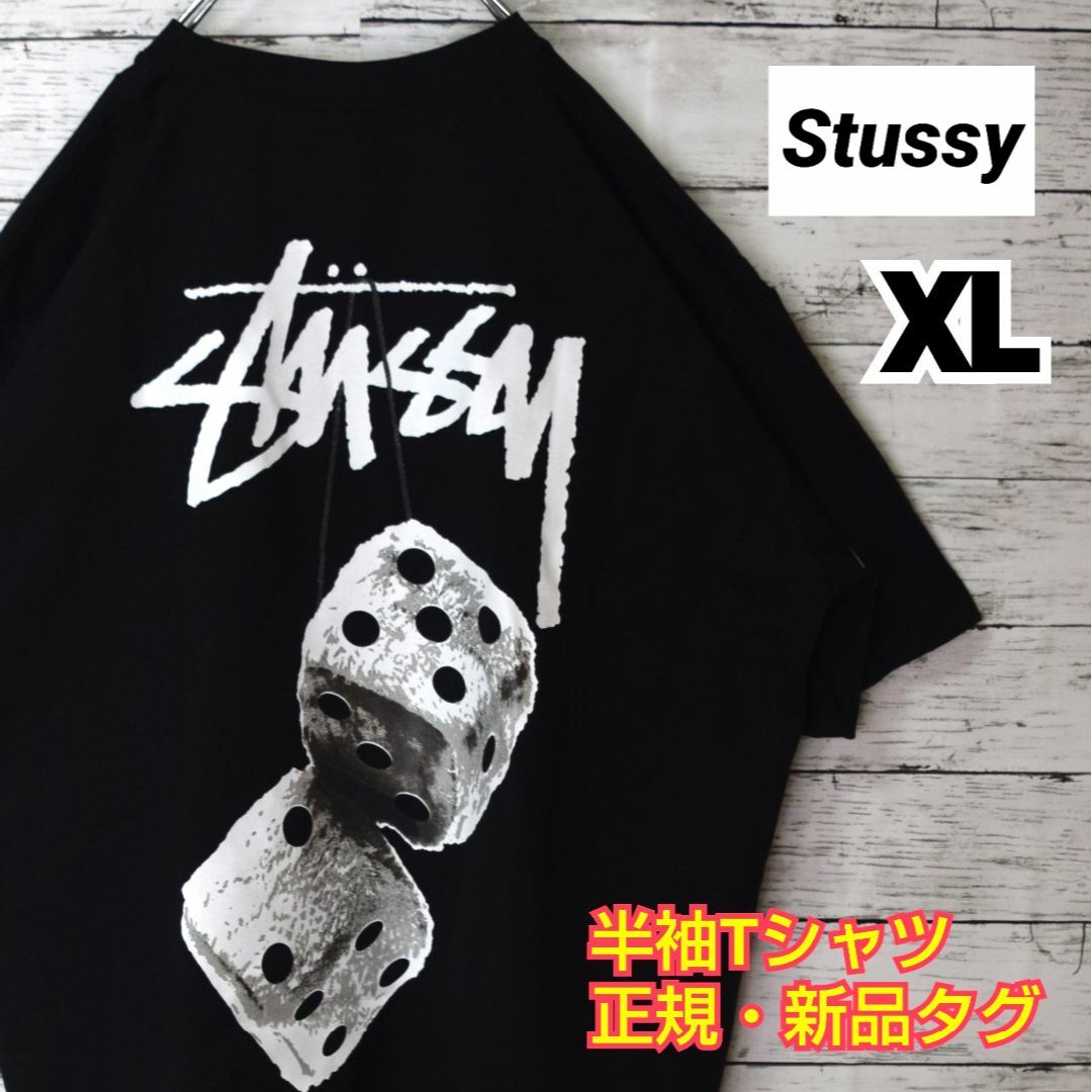 ステューシー】正規・新品タグ ダイス ブラック XL Tシャツ-