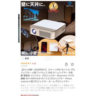 UENO-mono - UENO-mono KABENI カベーニ プロジェクターの通販|ラクマ