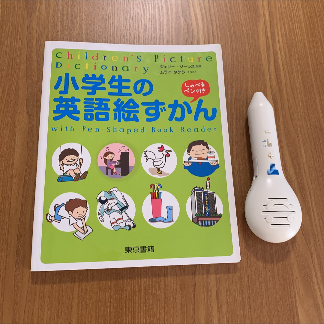 小学生の英語絵ずかん エンタメ/ホビーの本(語学/参考書)の商品写真