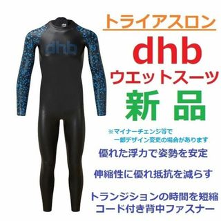 フーブ(HUUB)のdhb訳有新品胸囲95-99㎝　トライアスロンウエットスーツ　オープンウォーター(その他)