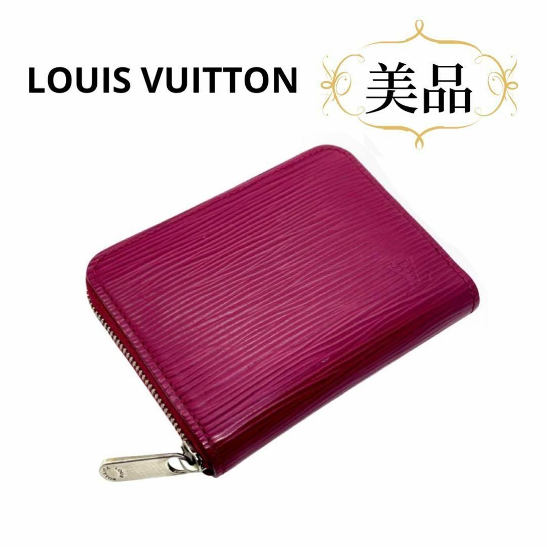 購入品につきお値下げ 一点物 匿名配送 正規品 ルイヴィトン 財布 小銭