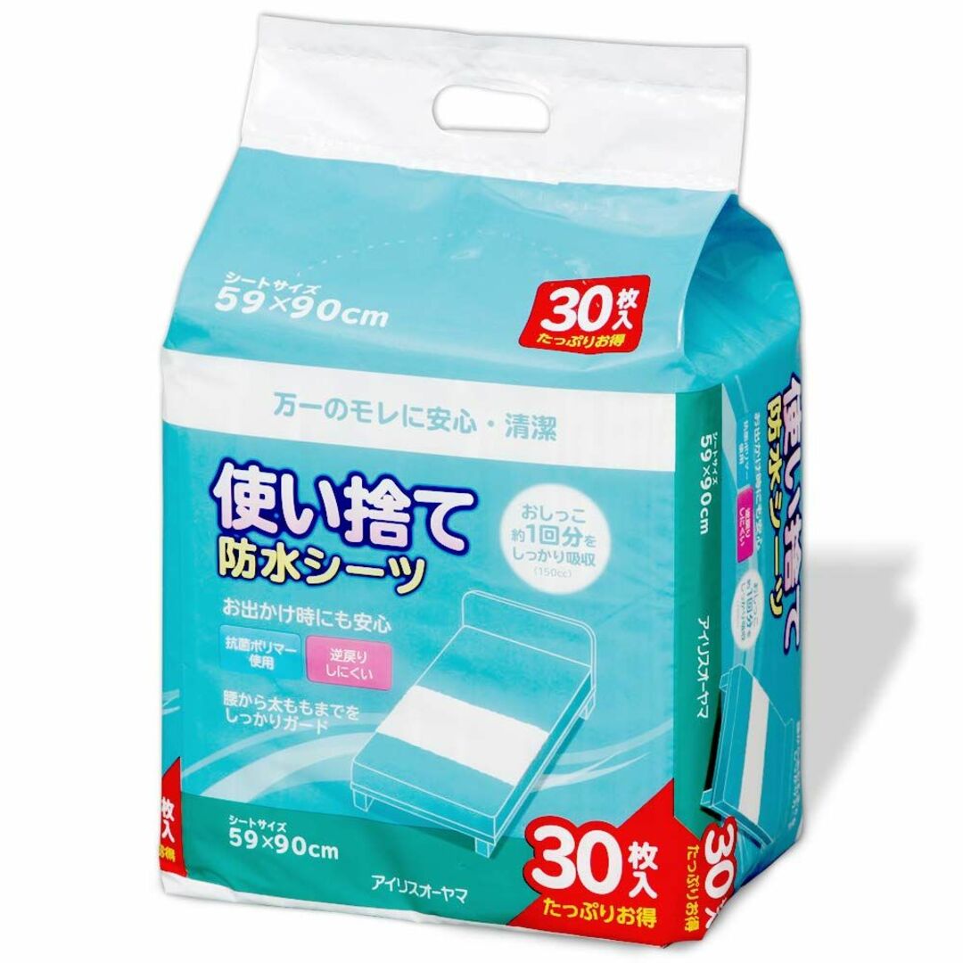 アイリスオーヤマ 防水シーツ 使い捨て FYL-30 マルチカラー 30枚入