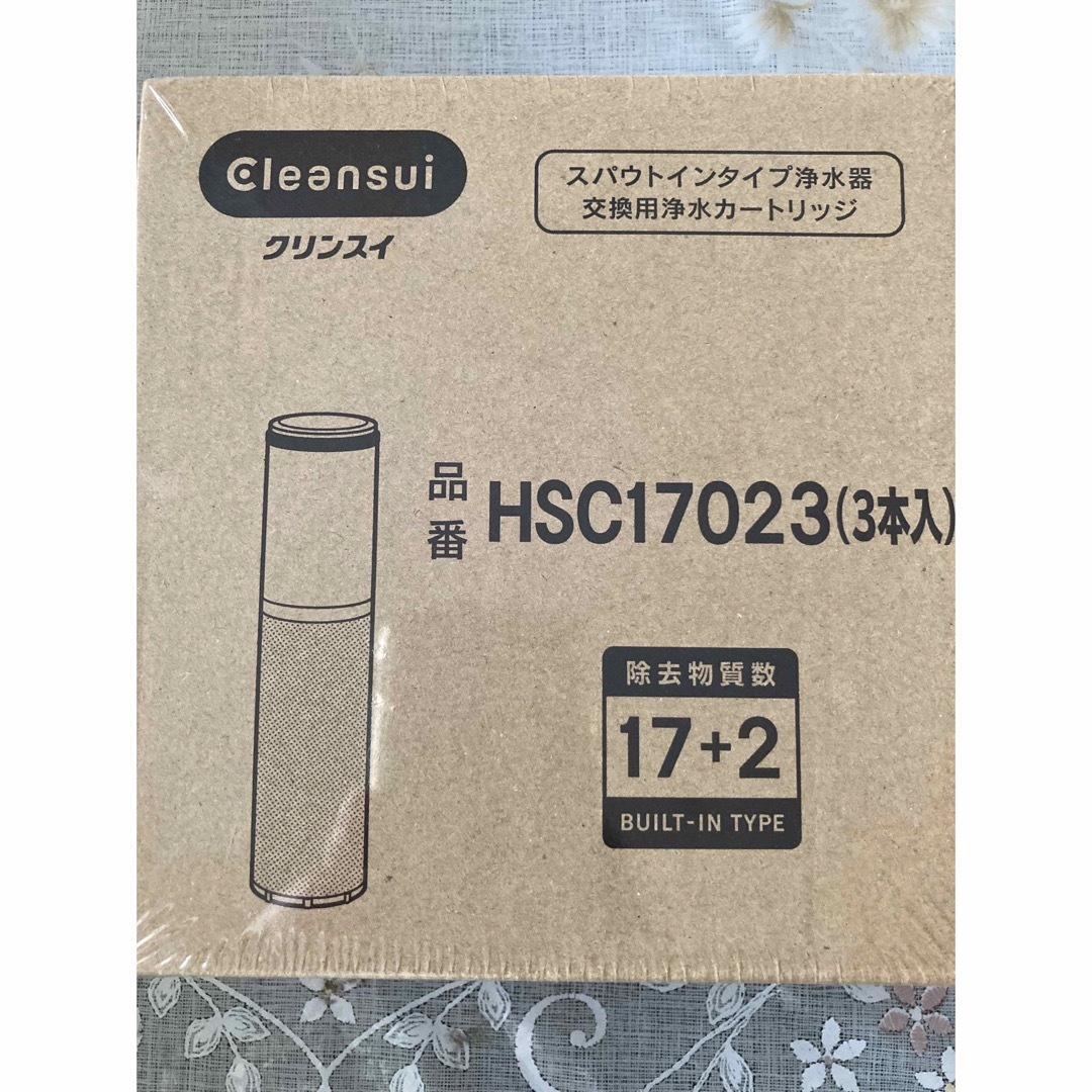 クリンスイ スパウトインタイプ浄水器用カートリッジ HSC17023（3本入）-