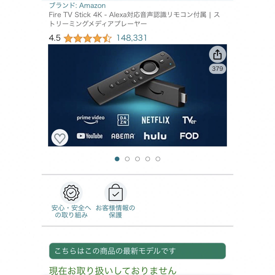 Amazon(アマゾン)のamazon Fire TV Stick 4K スマホ/家電/カメラのテレビ/映像機器(映像用ケーブル)の商品写真