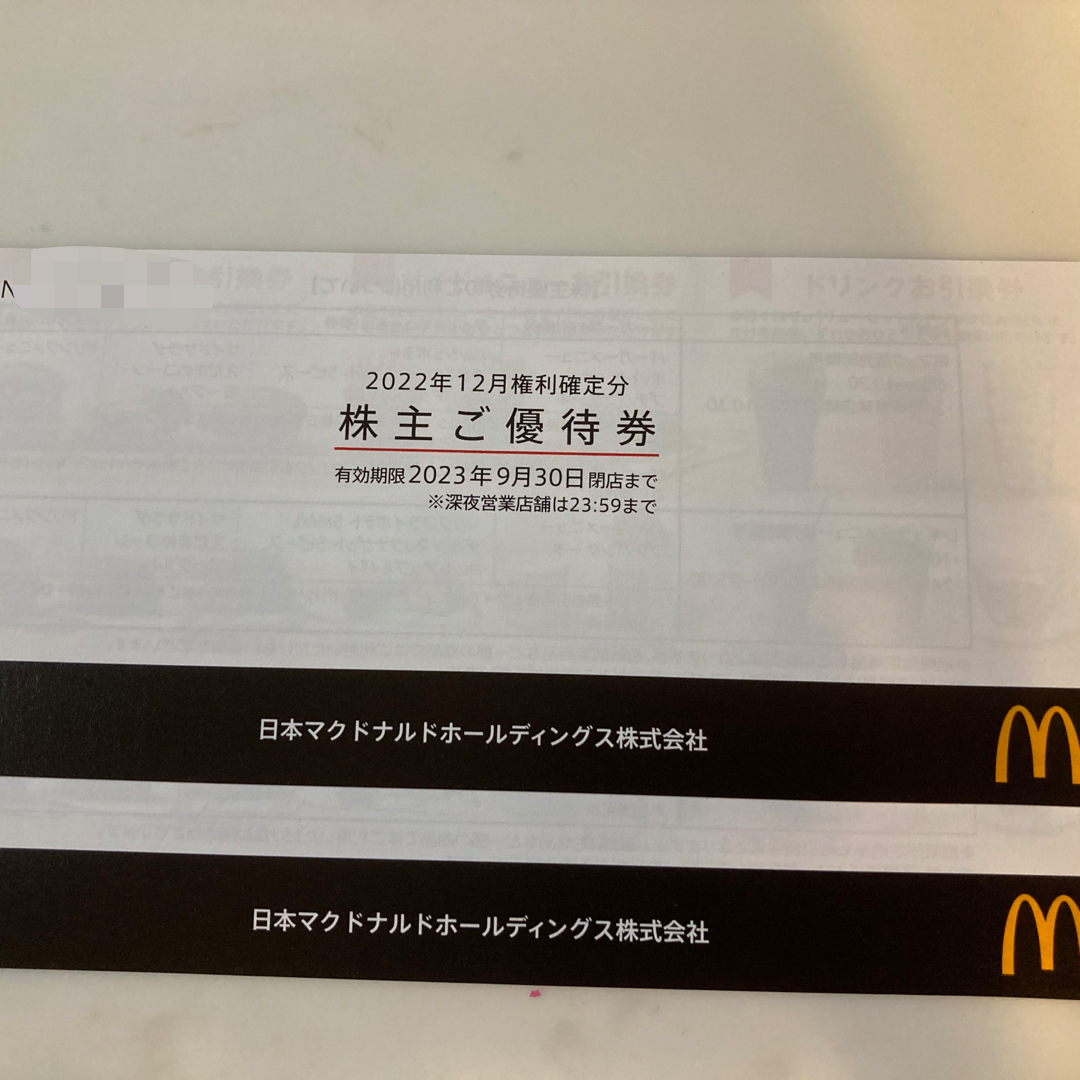 マクドナルド株主優待券 2冊 送料無料の通販 by みみな's shop｜ラクマ