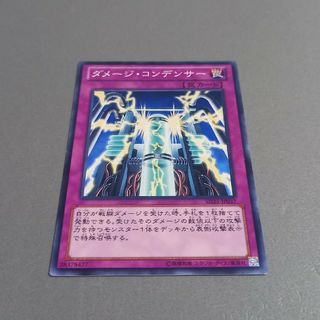 遊戯王　ダメージ・コンデンサー　レリーフ　PSA10