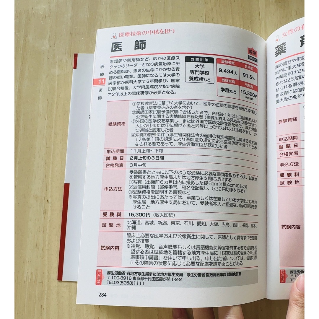 資格取り方選び方全ガイド = QUALIFICATIONS GUIDEBOOK… エンタメ/ホビーの本(資格/検定)の商品写真