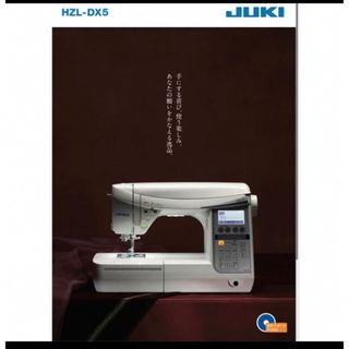 ジューキ(JUKI)の【新品未使用】JUKI ハイスペックミシン(その他)