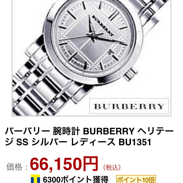 BURBERRY(バーバリー)のバーバリー☆腕時計 レディースのファッション小物(腕時計)の商品写真