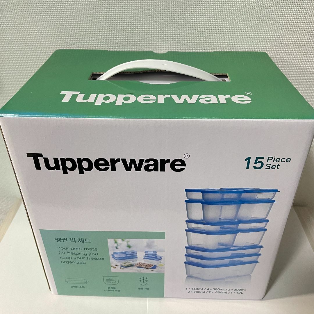 【新品未使用】Tupperware フリーザーメイト 15ピースセット 送料無料 1