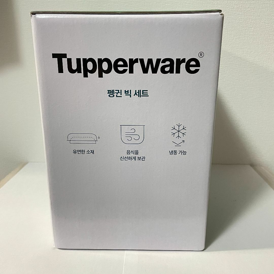 【新品未使用】Tupperware フリーザーメイト 15ピースセット 送料無料 2