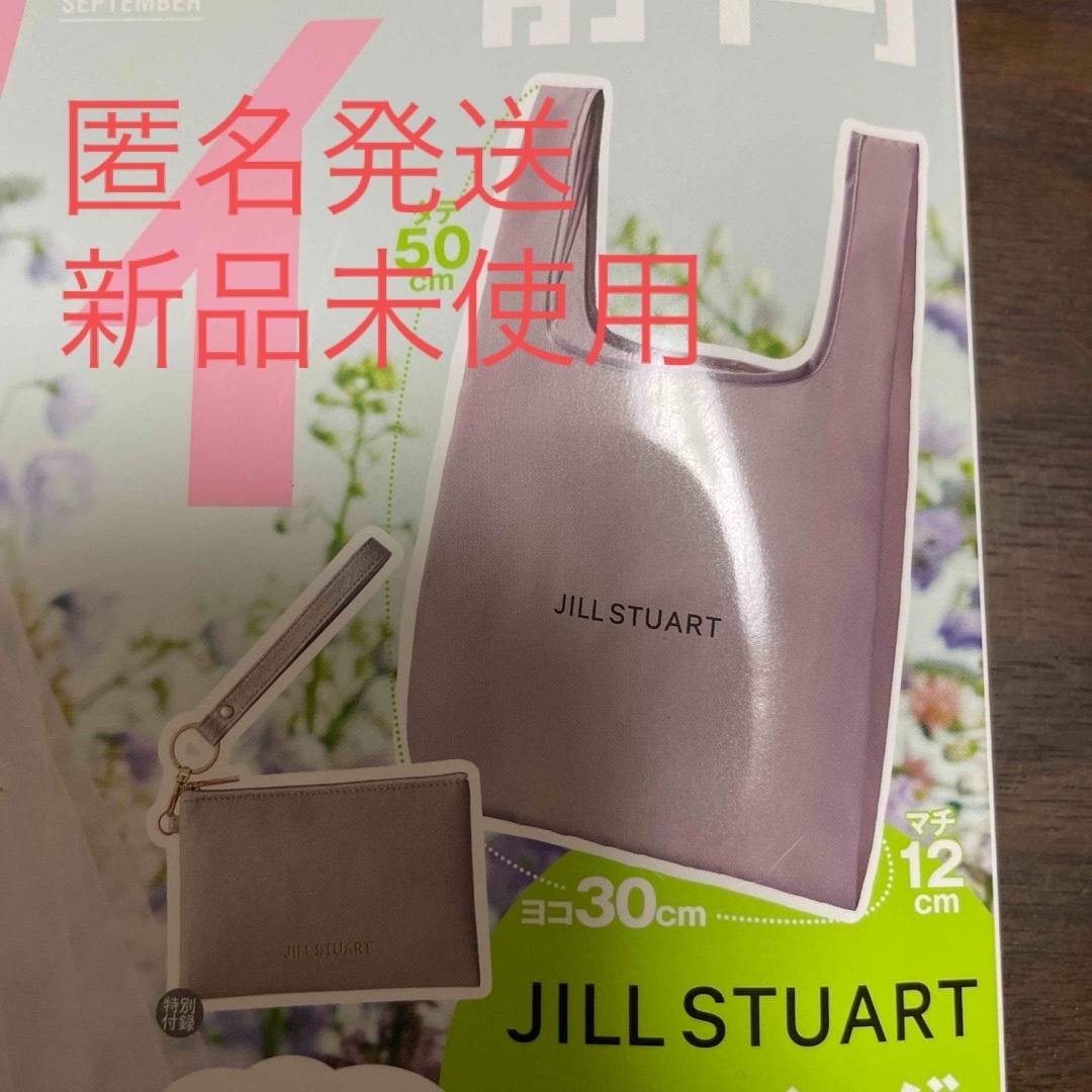 JILLSTUART(ジルスチュアート)の「匿名発送」ゼクシィ付録　エコバッグandポーチ レディースのバッグ(エコバッグ)の商品写真