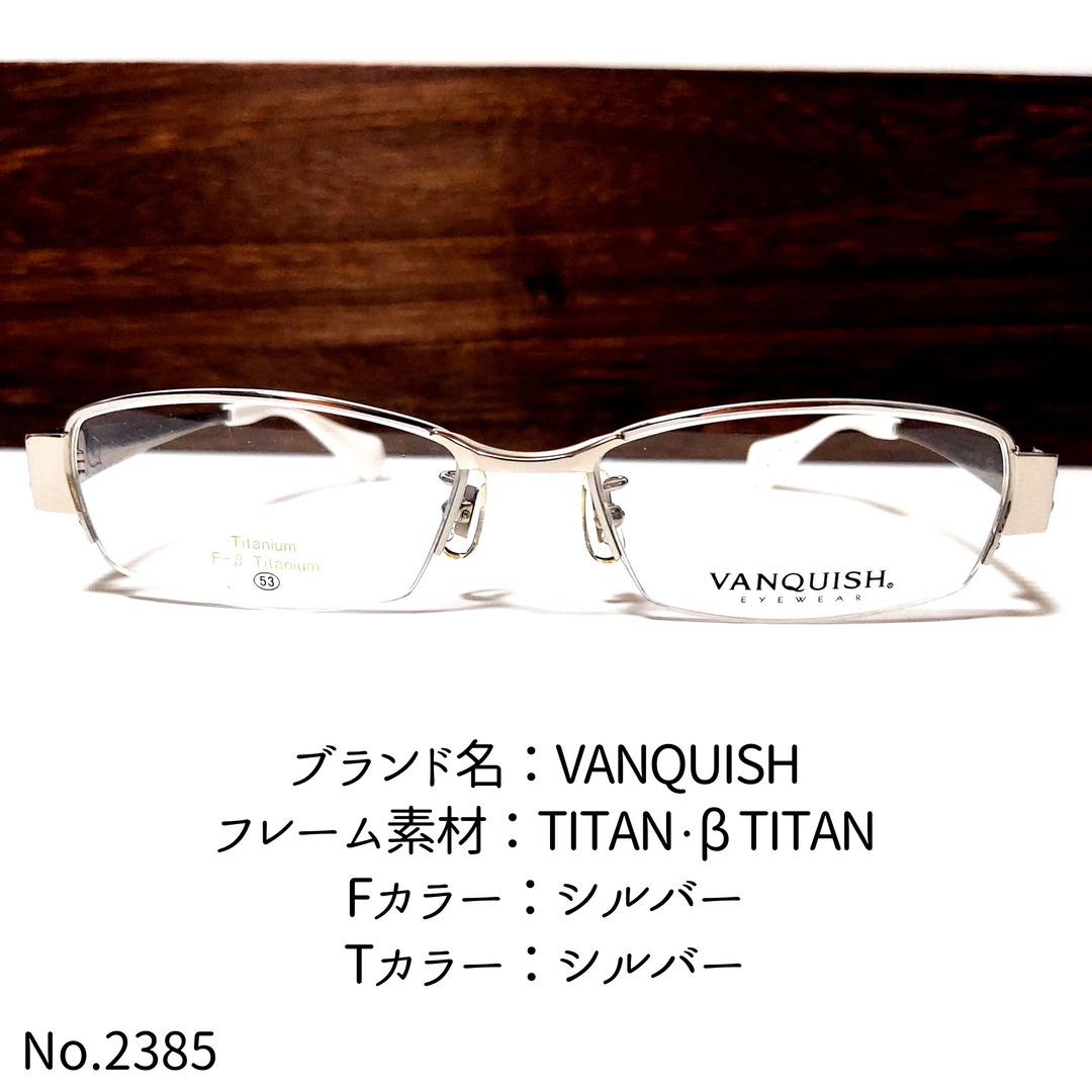 No.2385-メガネ　VANQUISH【フレームのみ価格】シルバーテンプルカラー