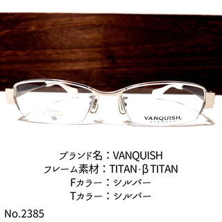 ヴァンキッシュ(VANQUISH)のNo.2385-メガネ　VANQUISH【フレームのみ価格】(サングラス/メガネ)