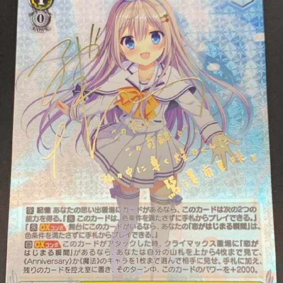 直販値下げ 恋した魔法使い サイン SP 有里咲 ecologiaenbolivia.com