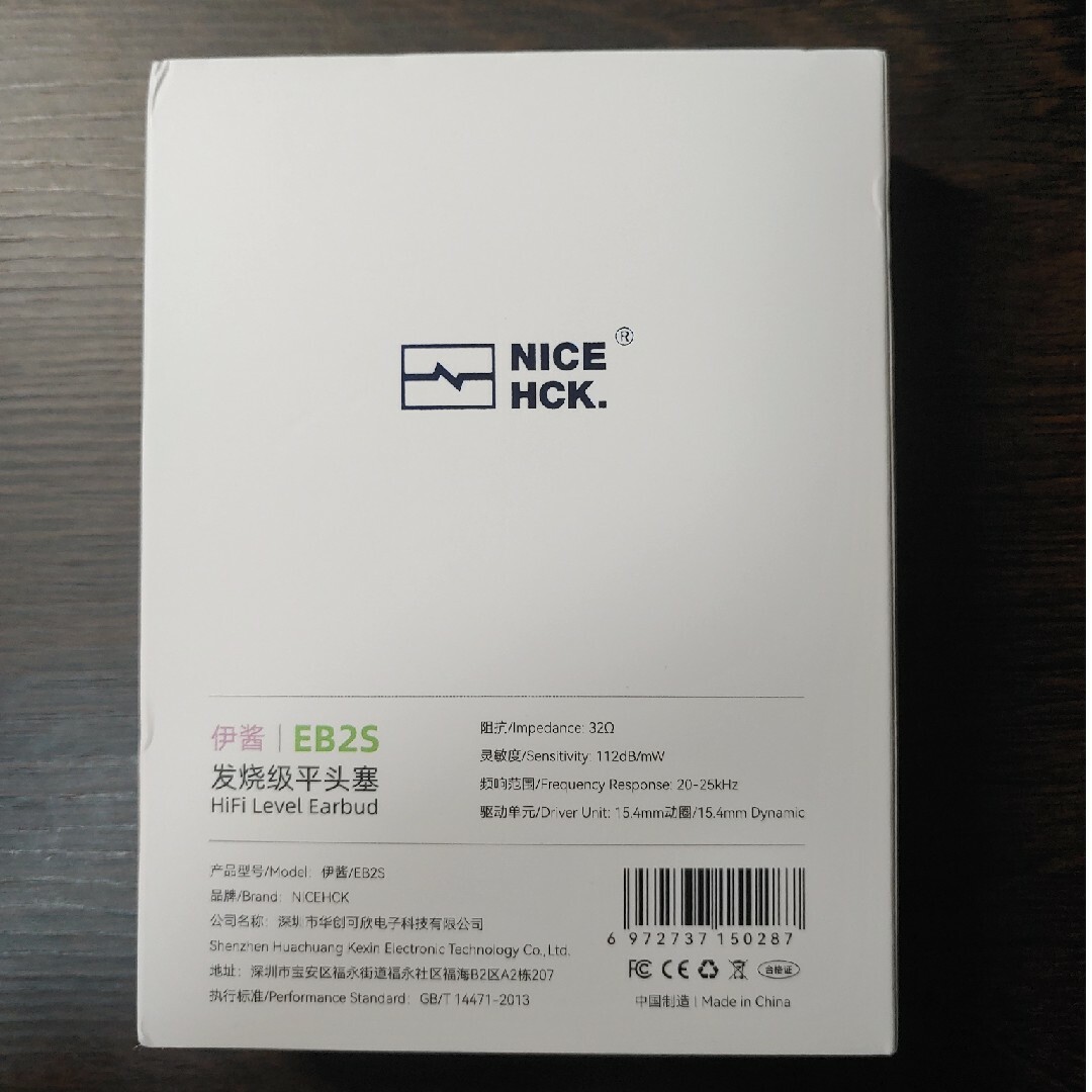 【開封済/未使用】NICEHCK EB2Sイヤホンピンク3.5mm スマホ/家電/カメラのオーディオ機器(ヘッドフォン/イヤフォン)の商品写真