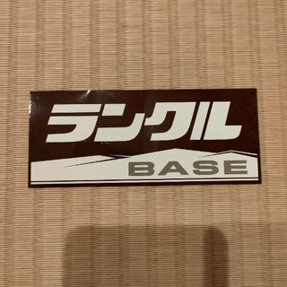 ランクルBASE ステッカー(車外アクセサリ)