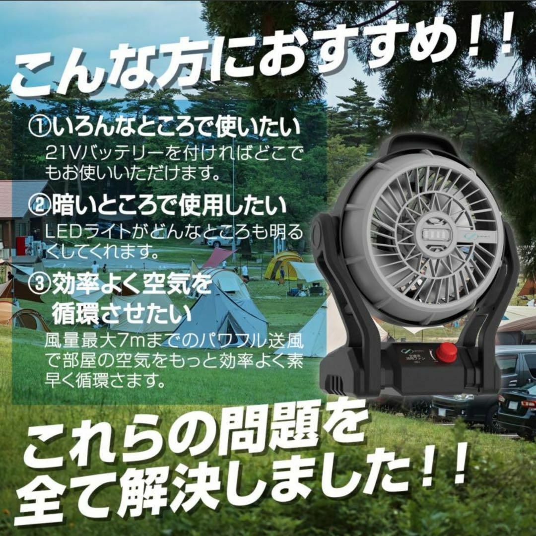 b1750サーキュレーター 21V送風機 風量最大7m 90°回転 LEDライト