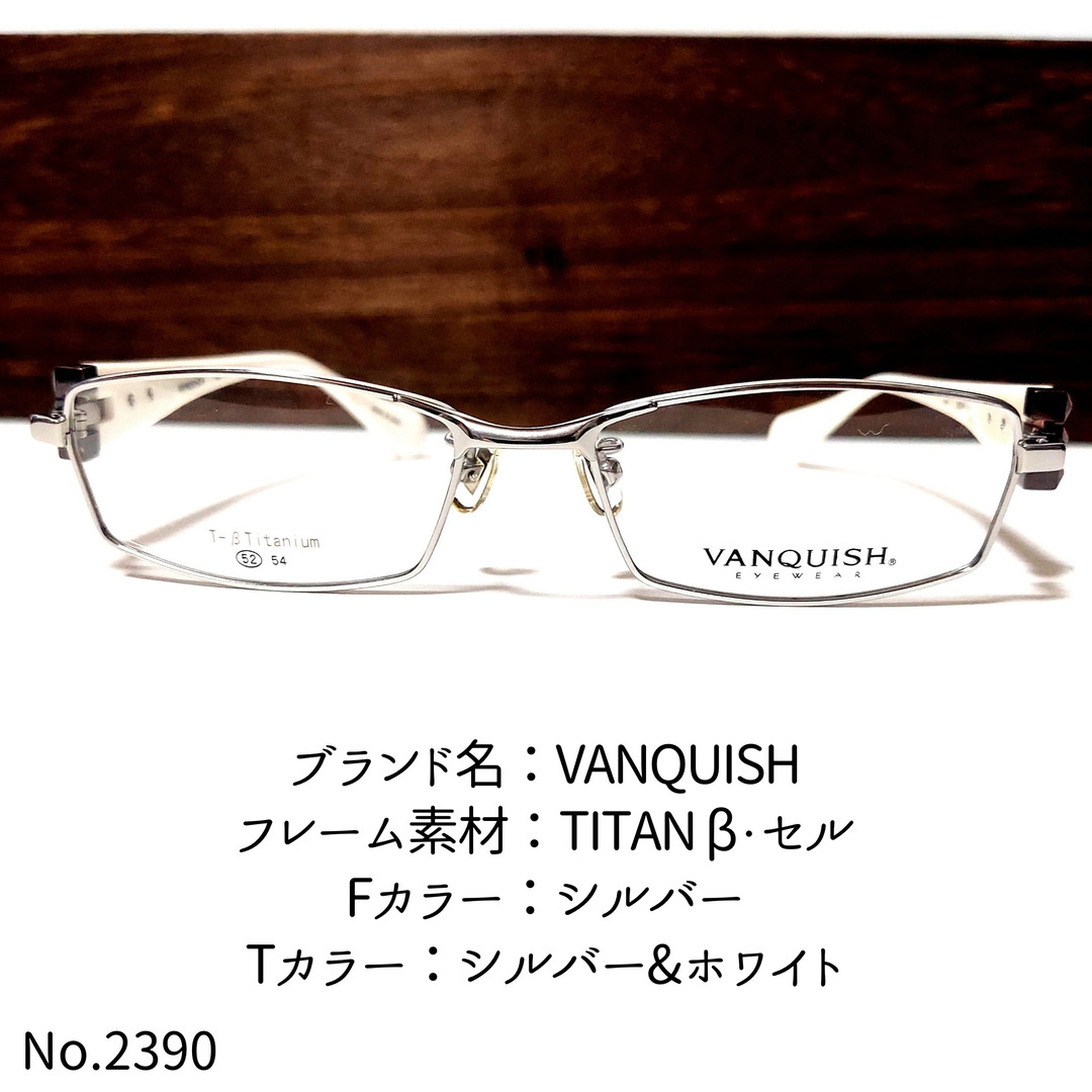 No.2390-メガネ　VANQUISH【フレームのみ価格】