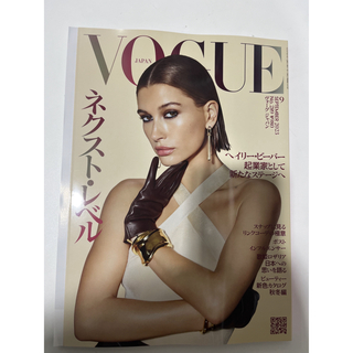 VOGUE JAPAN 2023年9月号　ヘイリー・ビーバー表紙(ファッション)