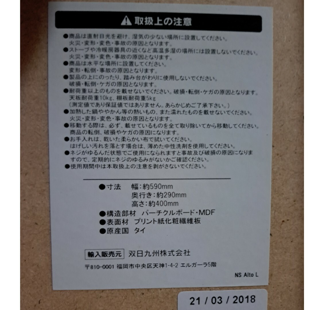 おしゃれな北欧風のキッチン収納、両扉式、小型　中古 インテリア/住まい/日用品の収納家具(キッチン収納)の商品写真