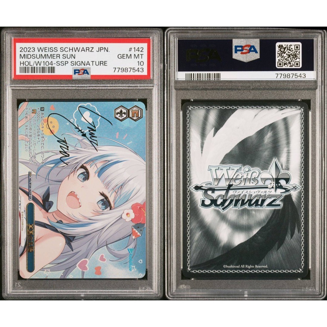 【極美品】PSA10 真夏の太陽 がうる・ぐら SSPサイン