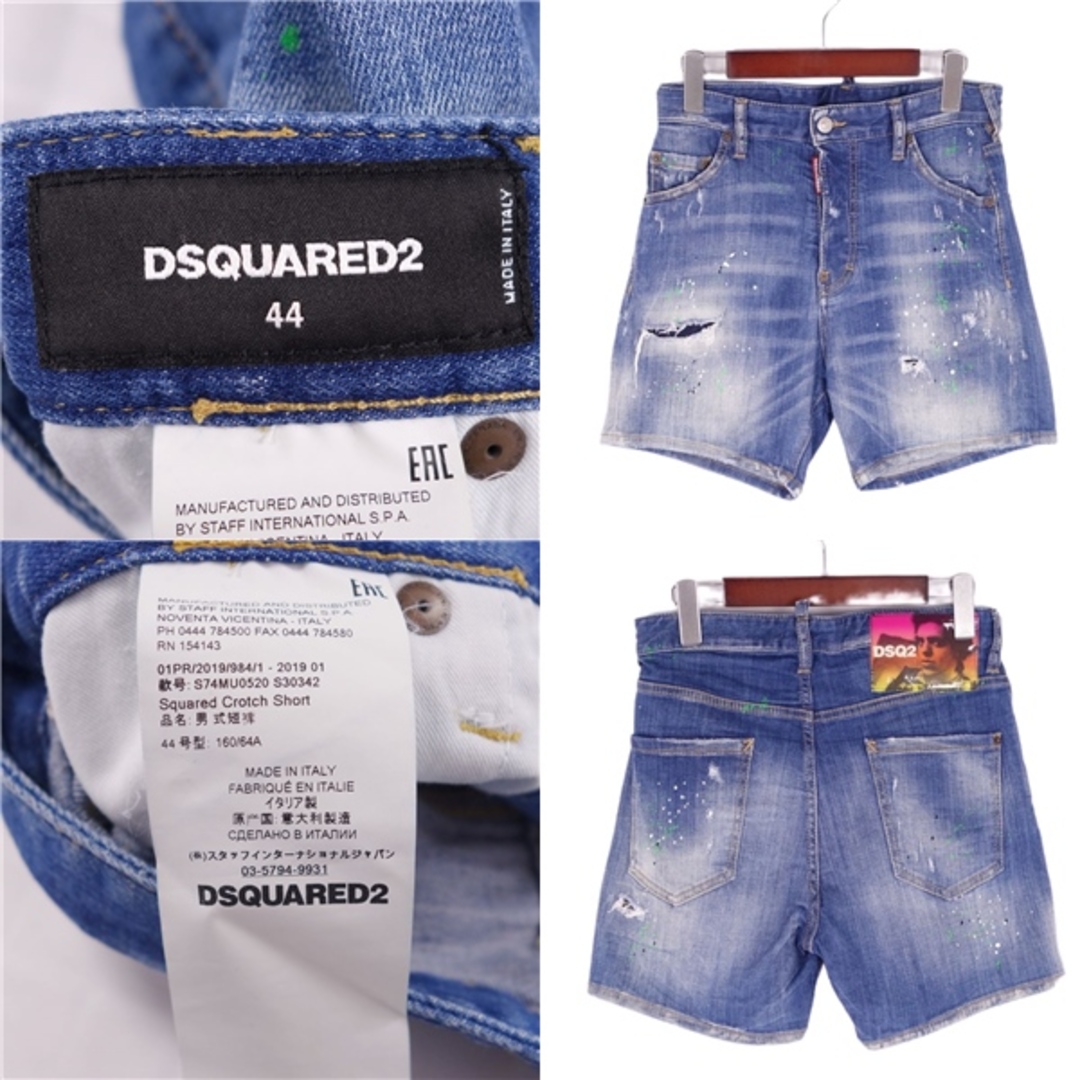 DSQUARED2 - 美品 ディースクエアード DSQUARED2 パンツ ショート