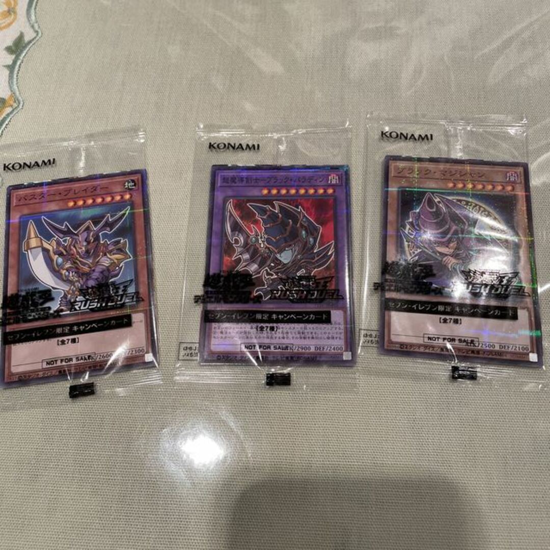 遊戯王 - 遊戯王 ハイチュウ ブラック・パラディンセットの通販 by