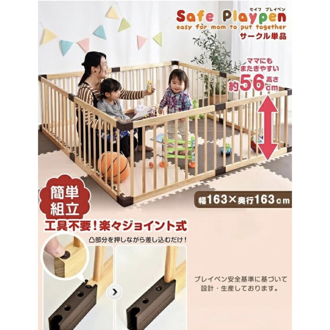 【ほぼ新品／美品】ベビーサークル キッズ/ベビー/マタニティの寝具/家具(ベビーサークル)の商品写真