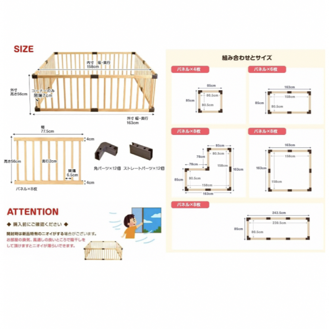 【ほぼ新品／美品】ベビーサークル