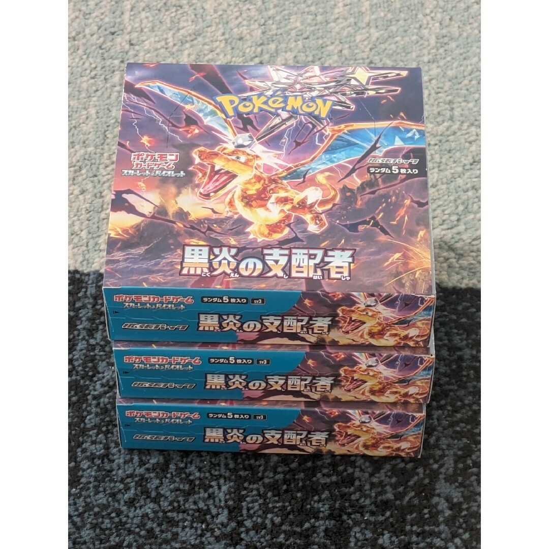 ポケモンカード黒炎の支配者　3BOXシュリンク無し