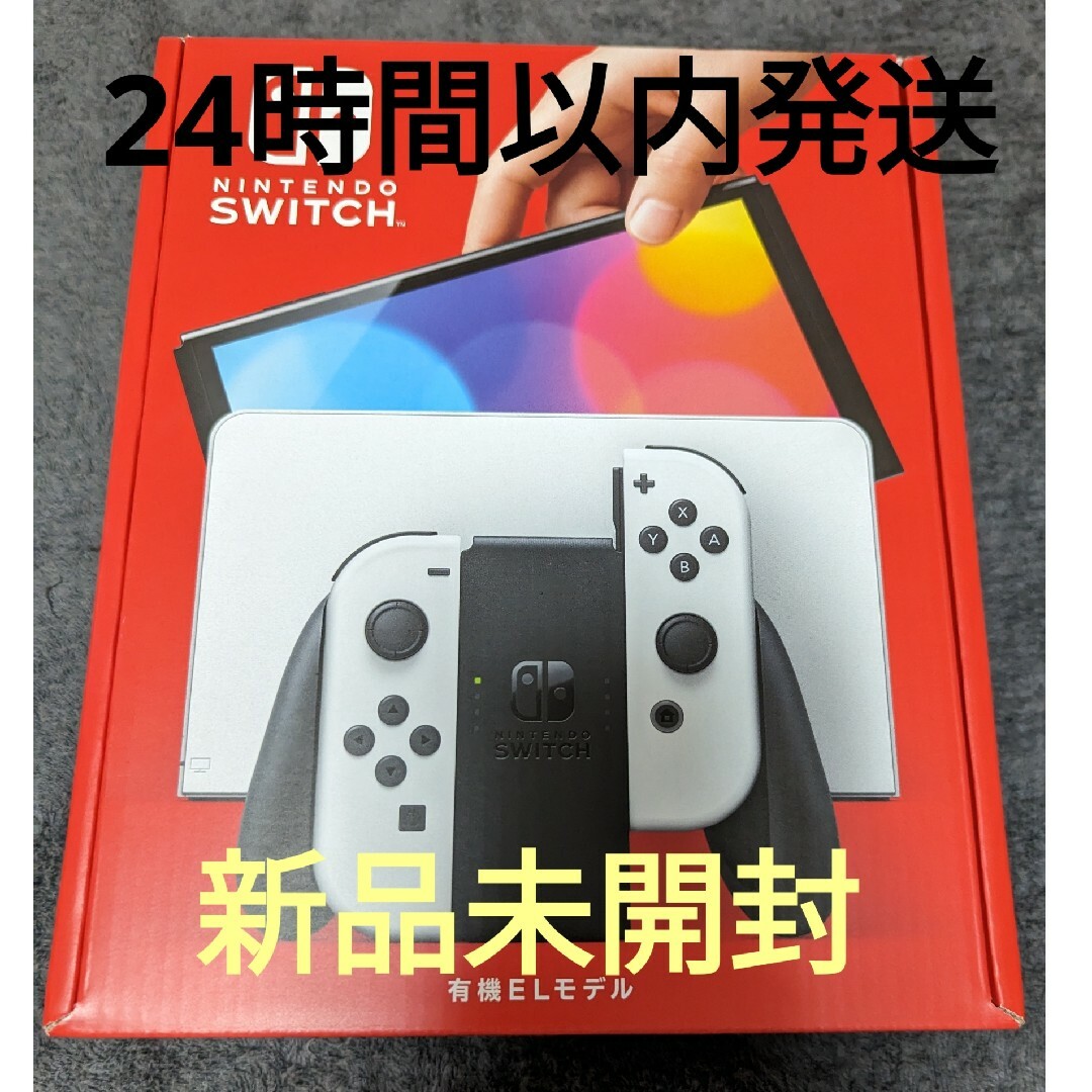 家庭用ゲーム機本体Nintendo Switch 有機ELモデル 新品未開封