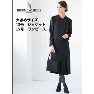 ヒロミヨシダ HIROMI YOSHIDA 喪服 ブラックフォーマル ワンピース