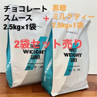 マイプロテイン(MYPROTEIN)の【訳あり】マイプロテイン 2.5kg 黒糖&チョコレート(トレーニング用品)