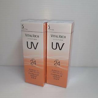 ソフィーナ(SOFINA)のソフィーナ バイタルリッチ UVカットミルク SPF24 ×2(乳液/ミルク)