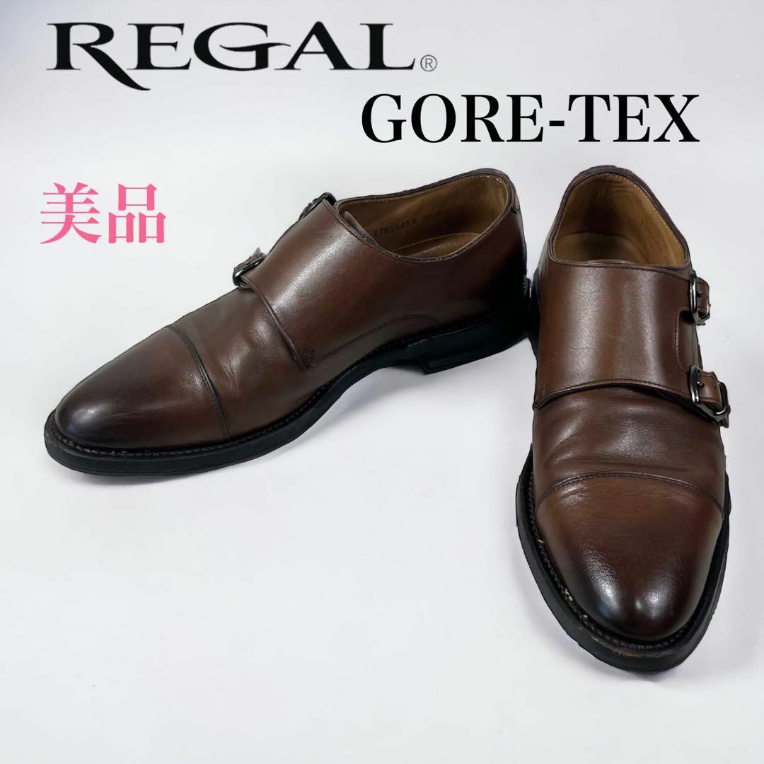 本革美品☆REGAL リーガル ダブルモンク ビジネスシューズ GORE-TEX