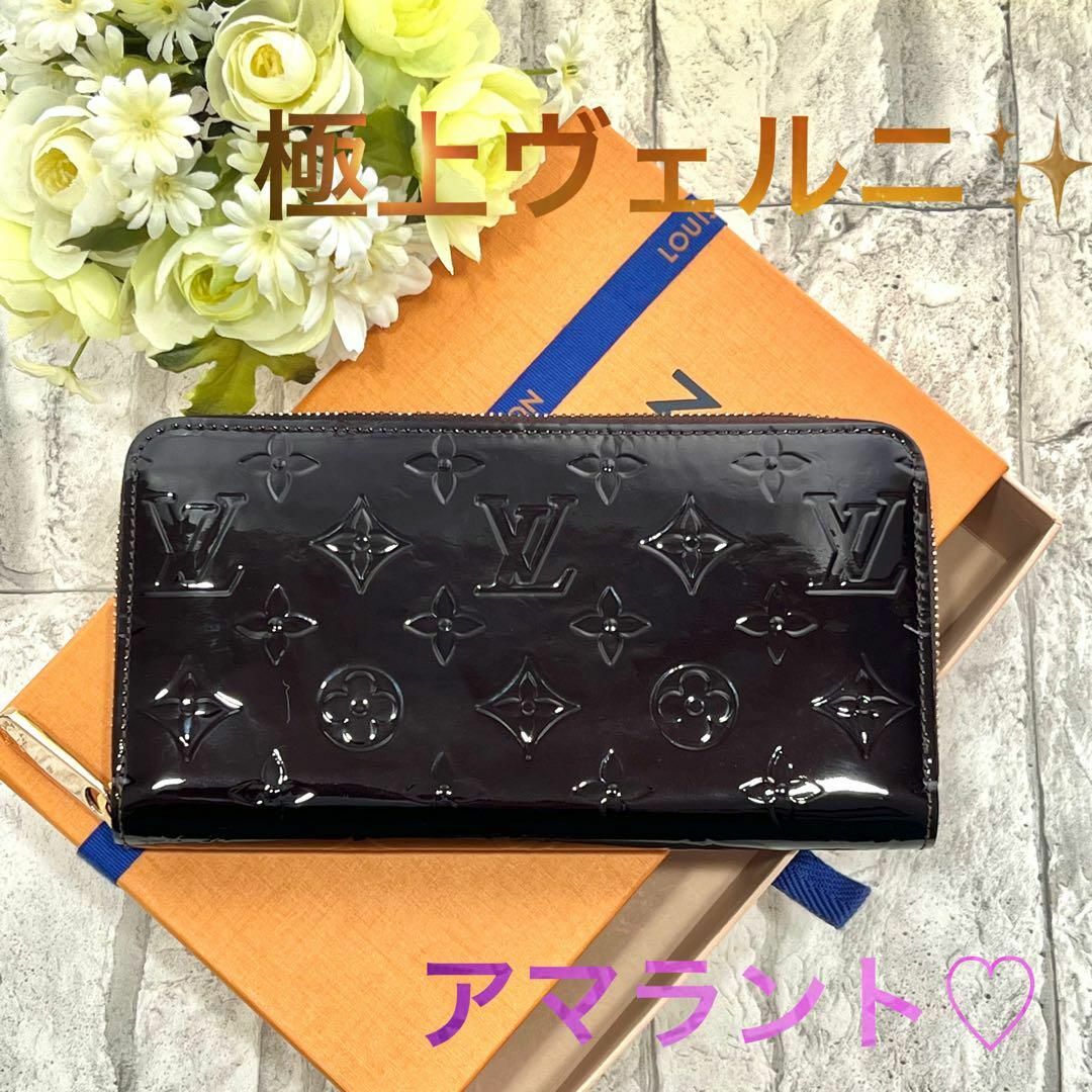 LOUIS VUITTON - ルイヴィトン ジッピーウォレット アマラント