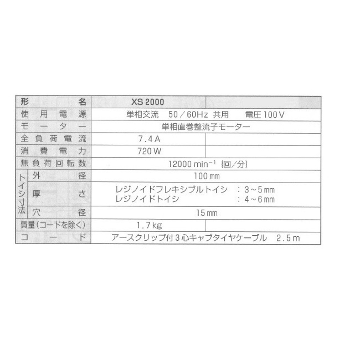 日立 - ☆未使用品☆ HIKOKI ハイコーキ 100mm 細径 電気 日立 - ☆未使用品☆ HIKOKI ハイコーキ 100mm 細径 電気