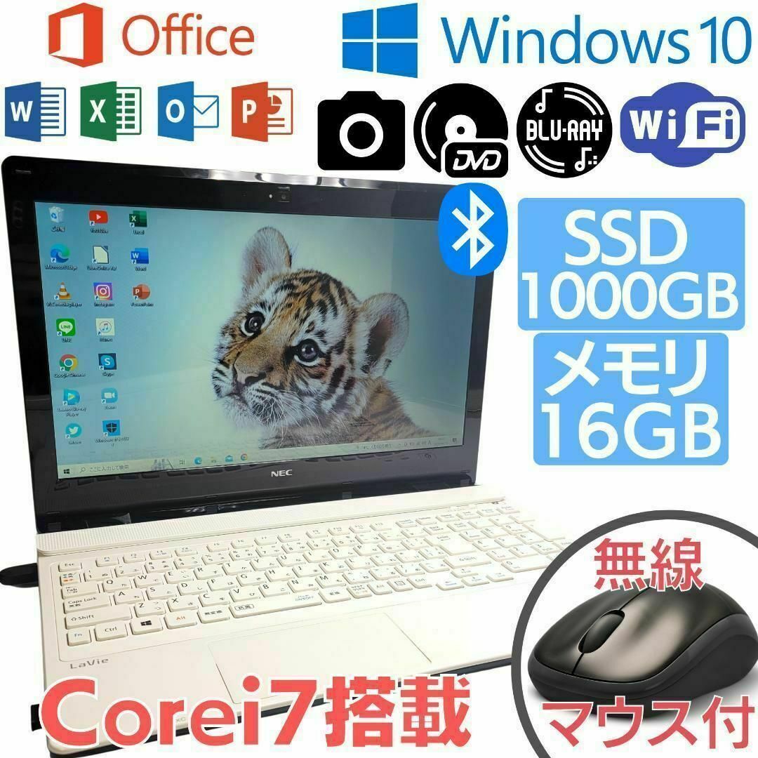 ✨訳あり特価✨初期設定不要✨すぐ使える✨Win10搭載NECノートPC✨485