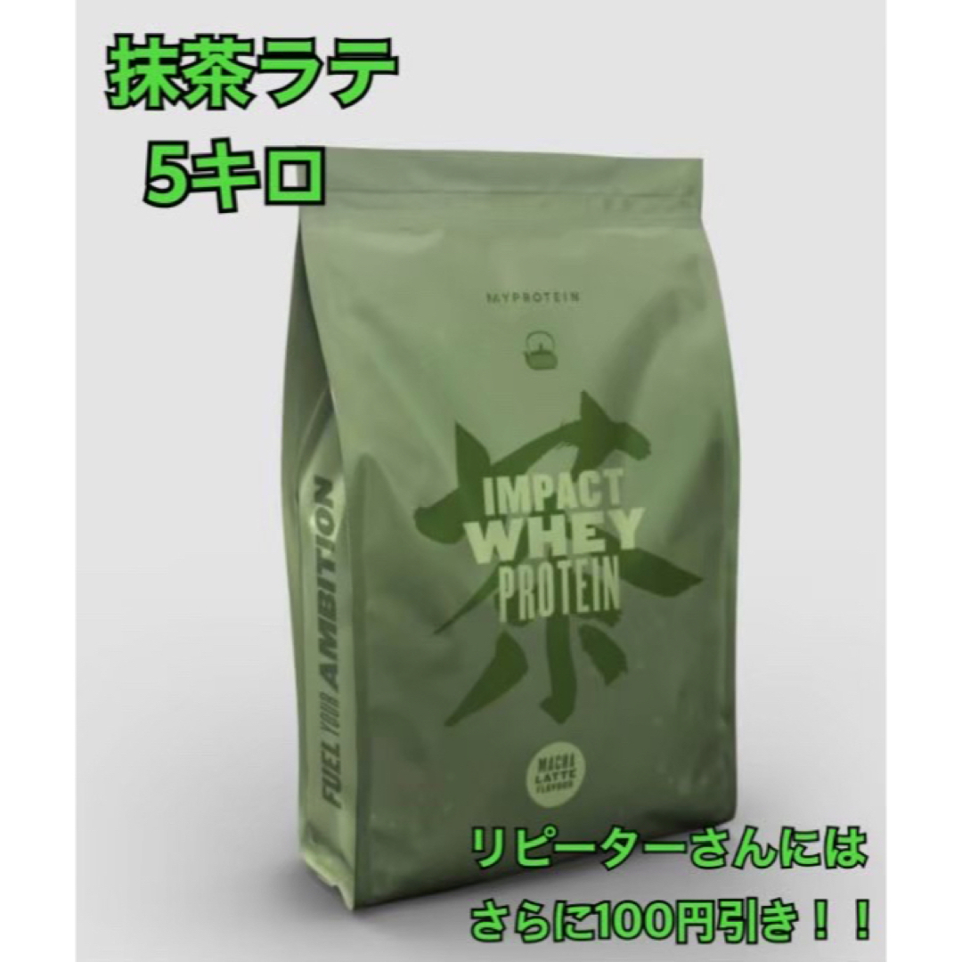 抹茶ラテ 5キロ-