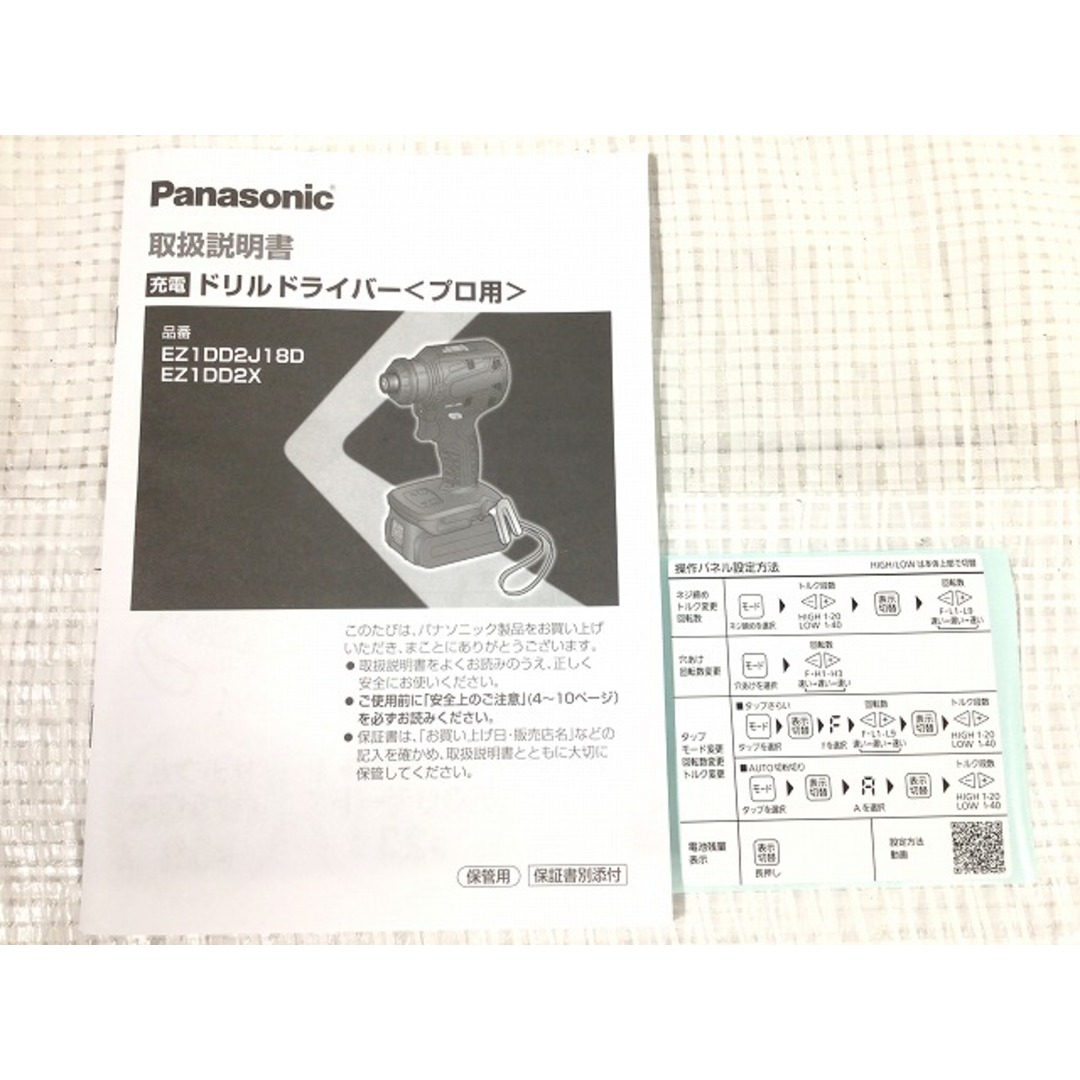 Panasonic(パナソニック)の☆未使用品☆Panasonic パナソニック 充電ドリルドライバ EZ1DD2X-B 黒/ブラック 本体のみ 76285 自動車/バイクのバイク(工具)の商品写真