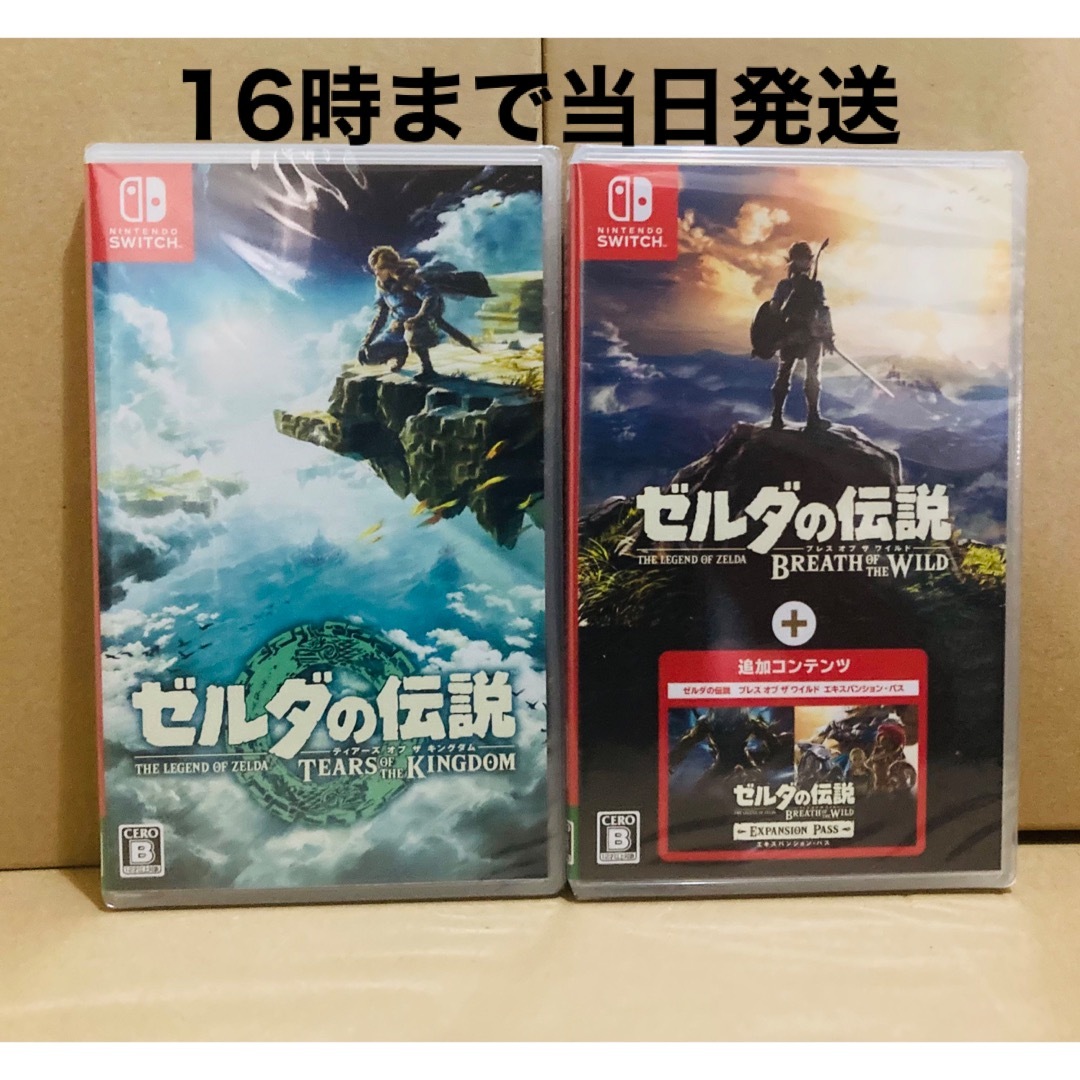2台●ゼルダの伝説 ティアーズ オブ ザ キングダム●ゼルダの伝説 ブレス