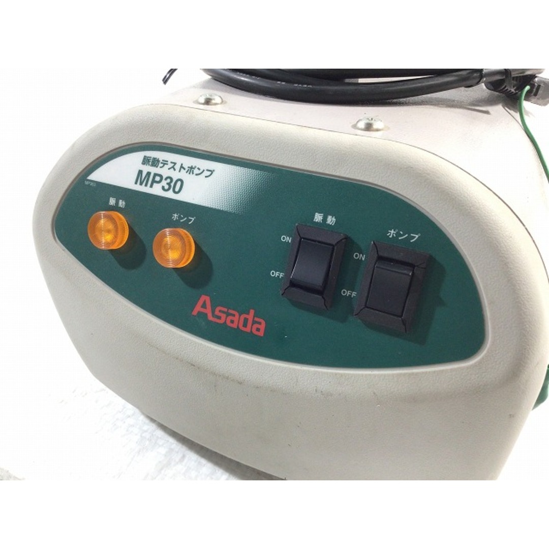☆中古品☆ASADA アサダ 100V 脈動テストポンプ MP30 ホース付 ☆中古品☆ASADA アサダ 100V 脈動テストポンプ MP30 ホース付