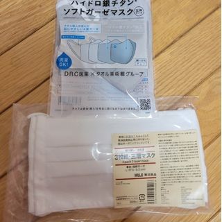 ムジルシリョウヒン(MUJI (無印良品))の無印良品布マスク(日用品/生活雑貨)