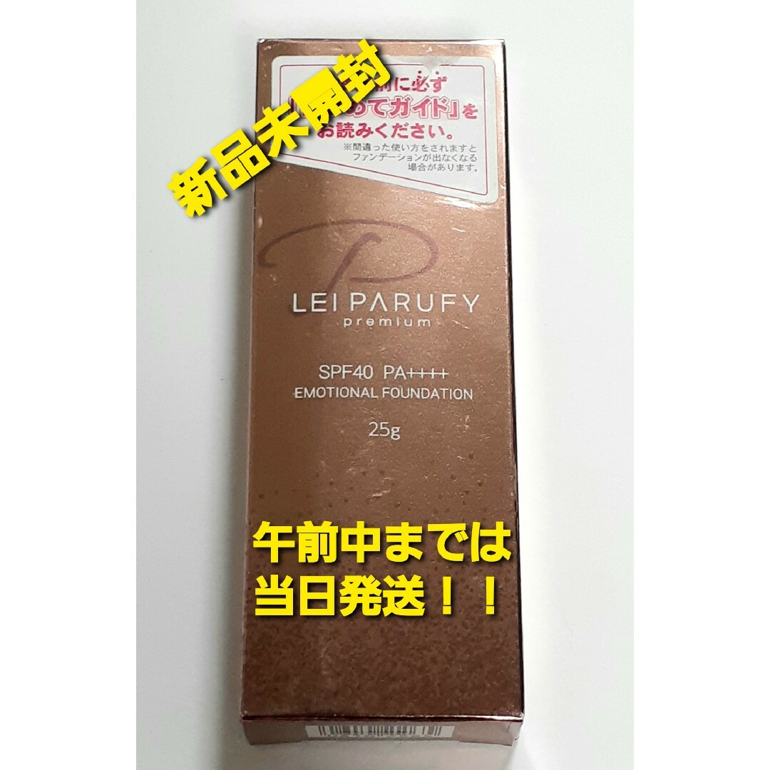 レイパルフィープレミアム 25g